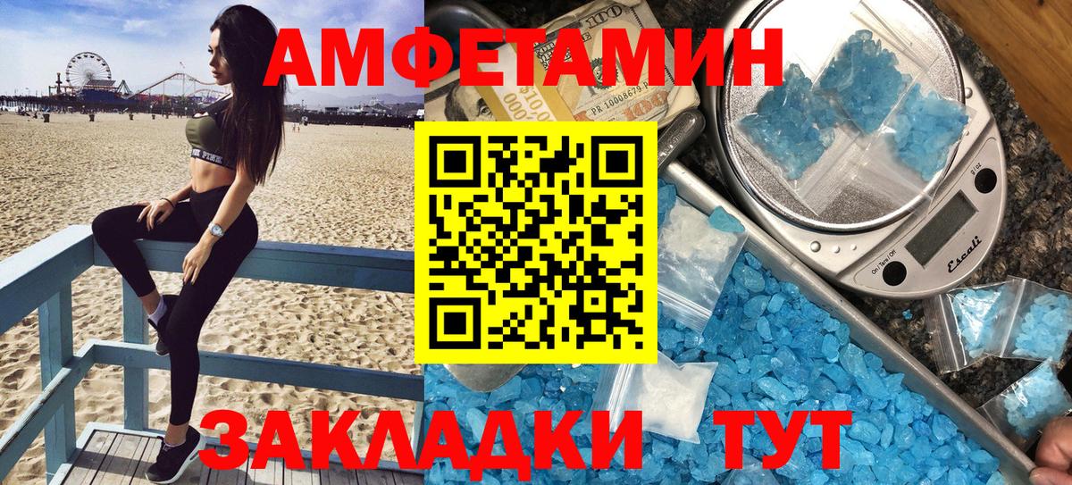 АМФЕТАМИН  АМФЕТАМИН  Солнечногорск  Вход с VPN  Амфетамин 98% 