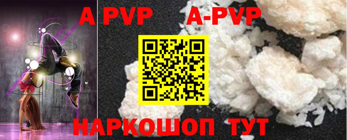 A-PVP СК КРИС Солнечногорск