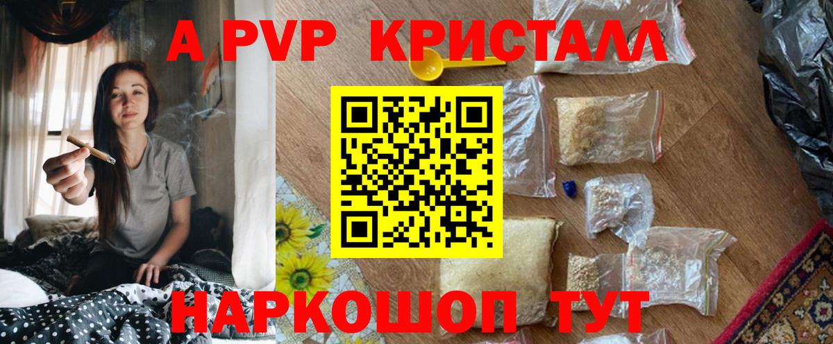A-PVP мука  Вход с VPN  Солнечногорск  Alpha PVP мука 