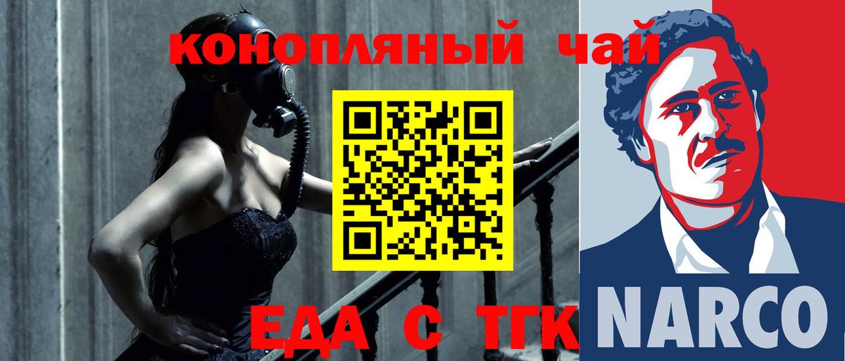 Печенье с ТГК конопля  Вход с VPN  Солнечногорск 