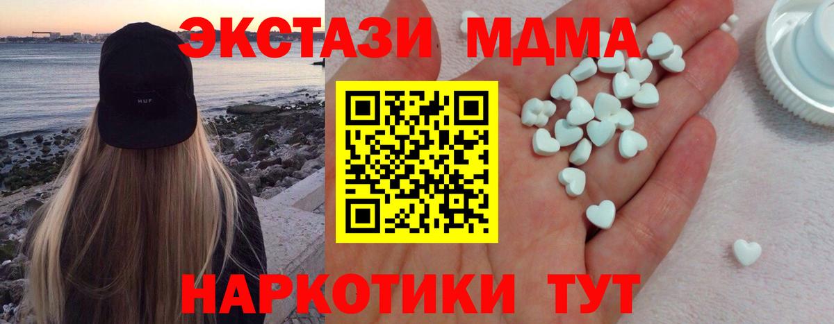 Ecstasy 280мг  Вход с VPN  ЭКСТАЗИ  Солнечногорск 
