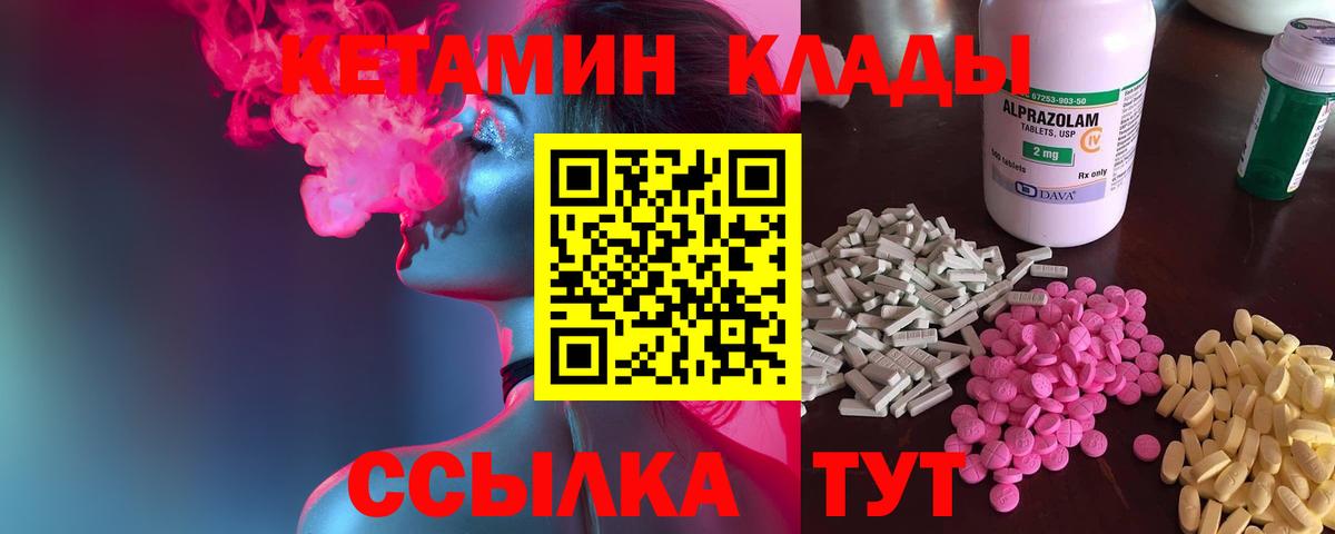 Кетамин VHQ  Вход с VPN  КЕТАМИН VHQ  Солнечногорск 