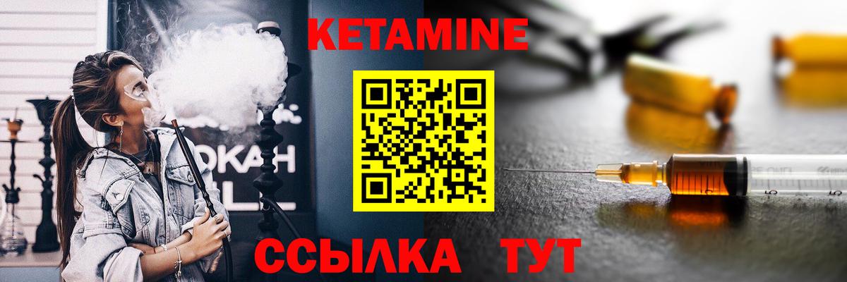 Кетамин VHQ Солнечногорск