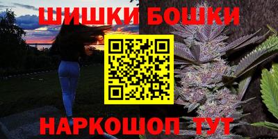 бошки Бузулук