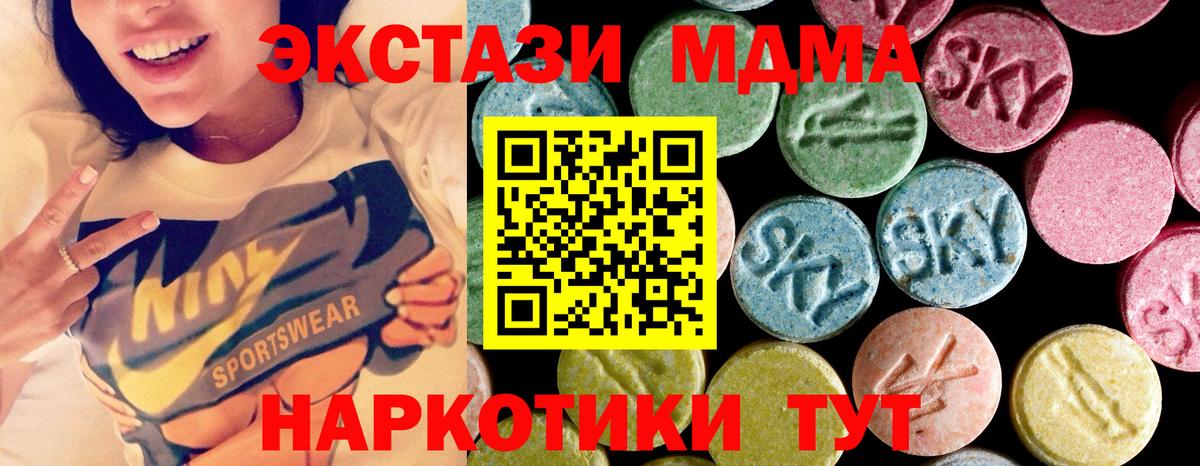 МДМА кристаллы Солнечногорск