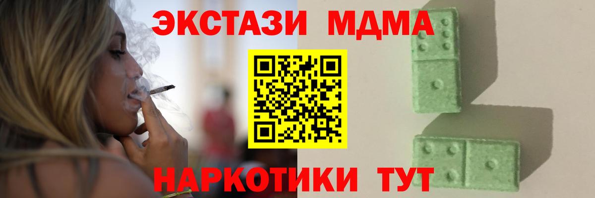 MDMA  МДМА Molly  MDMA молли  Вход с VPN  Солнечногорск 