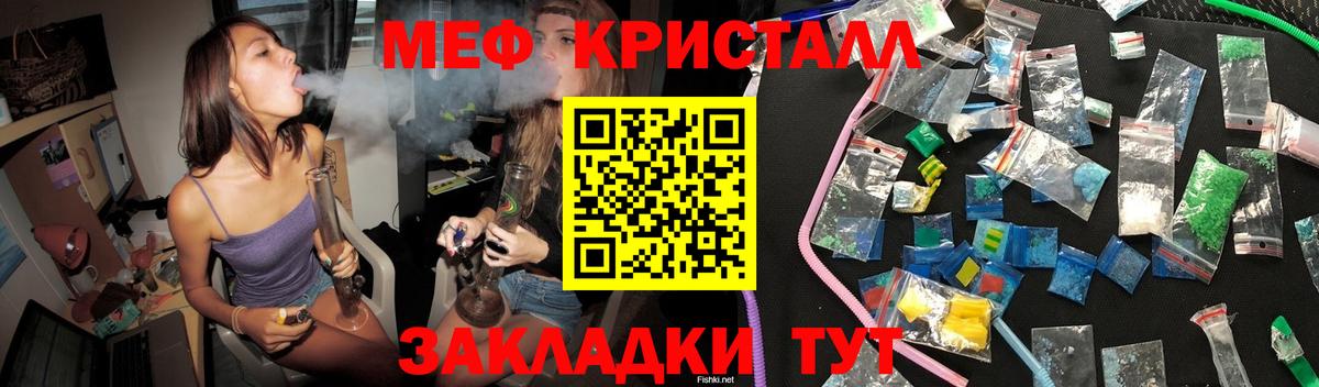 Мефедрон мяу мяу  Мефедрон  МЕФ 4 MMC  цена наркотик  Вход с VPN  Солнечногорск 