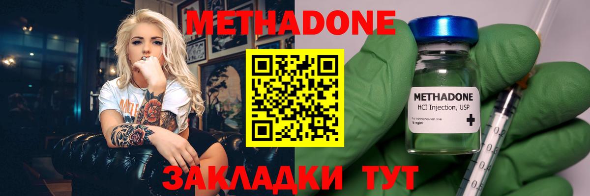 Метадон VHQ  Метадон methadone  Солнечногорск  blacksprut ССЫЛКА  Вход с VPN 