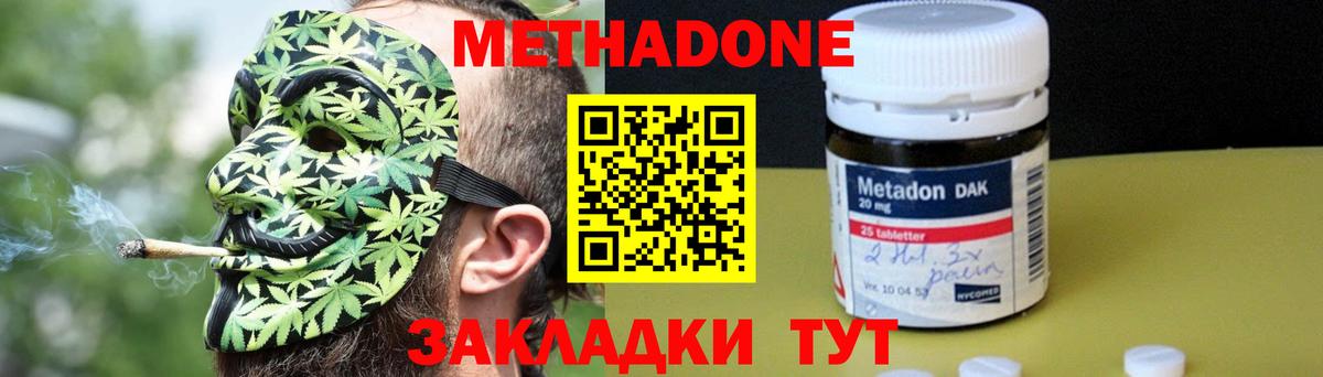 Метадон белоснежный Солнечногорск