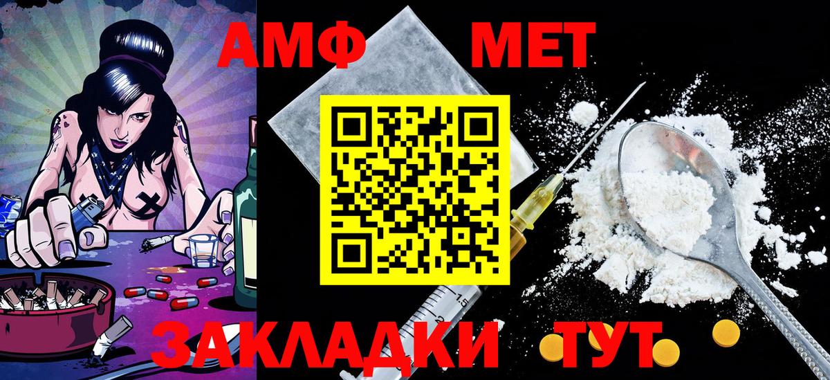 Метамфетамин кристалл Солнечногорск