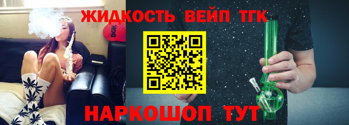 ТГК THC oil  продажа наркотиков  Солнечногорск  Вход с VPN  ТГК вейп с тгк 